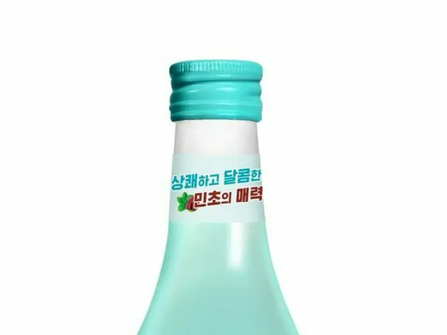 Mọi người đã nói về điều này khi rượu shochu vị sô cô la bạc hà được phát hành t