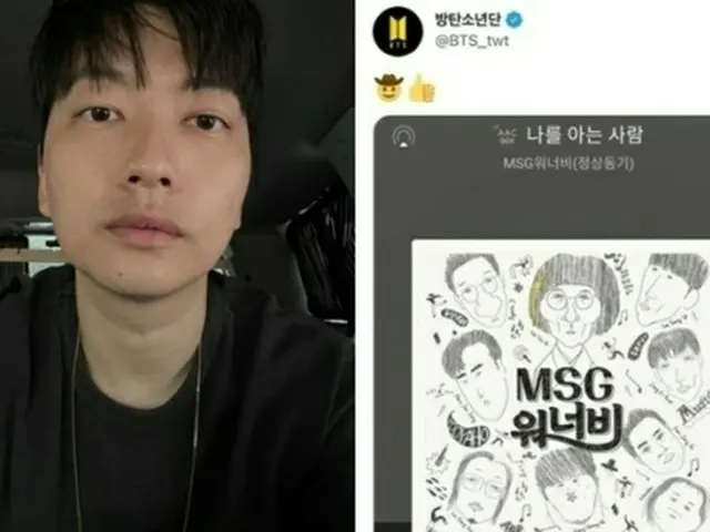 BTS đề xuất các bài hát mới từ Msg WANNABE. Thành viên Li Donghui bày tỏ lòng bi