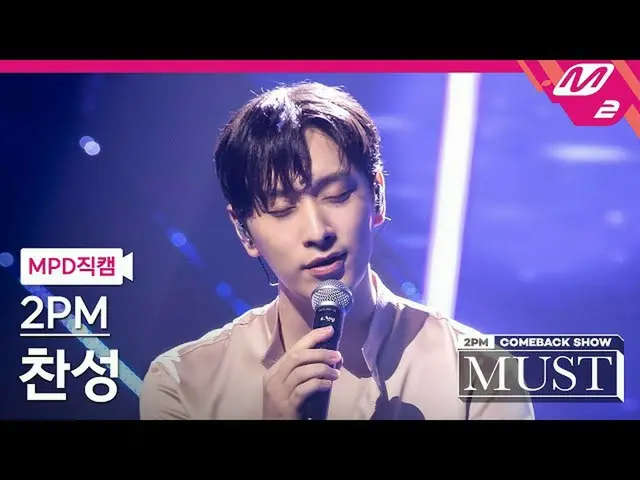 [Official mn2] [MPD FanCam] 2PM_ 灿 盛 FanCam 4K'Hold You '(2PM_ _ Chansung FanCam