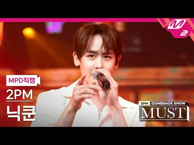 [Official mn2] [MPD FanCam] 2PM_ Nichkhun FanCam 4K'My House '(2PM__ Nichkhun Fa