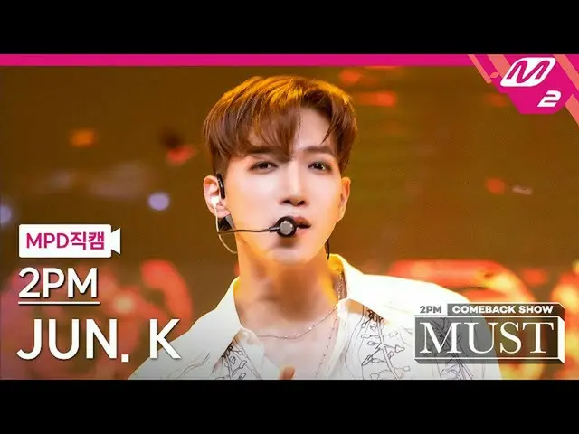 [Official mn2] [MPD FanCam] 2PM_ Jun.K (2PM_ _) _ FanCam 4K'My House '(2PM_ _ JU
