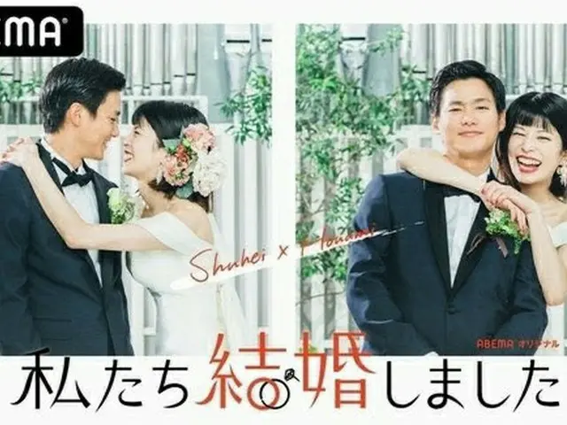 Phiên bản tiếng Nhật của "We Are Married" sẽ được phát sóng vào ngày 9 tháng 7. 