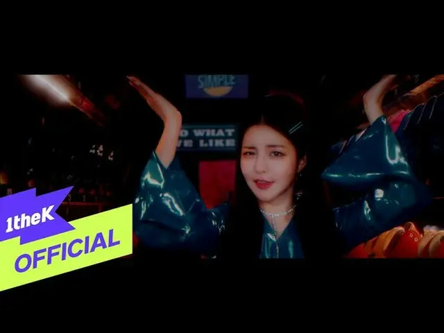 【公式 loe】 [MV] Brave Girls_ _ (Brave Girls_) _ Pool Party (Feat. E-CHAN (이찬) of D