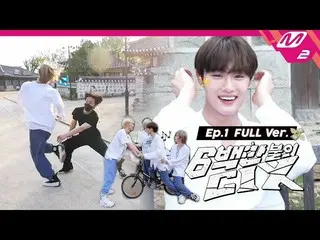 [Official mn2] [US $ 6 triệu CIX_ _] Ep.1 (Full Ver.) (ENG SUB)  