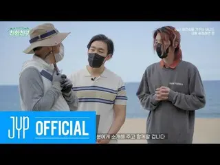 [Official jyp] [ECOFriends] Tập 2 Bernard chăm sóc rừng ven biển (tuần 6 Jae) | 