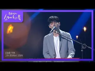 [Official kbk] DAY6_ _ (Even of Day) -Truy cập một trang [Youkhyeer’s Sketchbook
