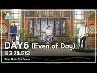 [Official mbk] [Entertainment Lab 4K] DAY6_ Fancam'Pass Through '(DAY6_ _ (Even 