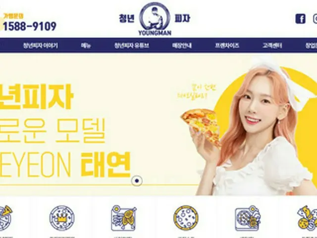 Taeyeon (Girls 'Generation), một người mẫu quảng cáo pizza cho giới trẻ. ..