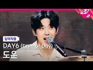 [Official mn2] [Trực tiếp] DAY6_ DOWOON_ "WALK" (DAY6_ _ (Chẵn trong ngày)) DOWO