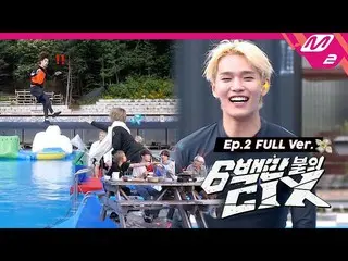 [Official mn2] [US $ 6 triệu CIX_ _] Ep.2 (Full Ver.) (ENG SUB)  