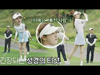[Official jte] Run (/ ≧ ▽ ≦) / Golf geek Lee Sung-kyoung_ (Lee Sung-kyoung) 3 lầ