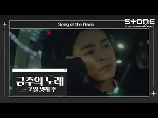 [Official cjm] [Song of the week] 💿 Tuần 3 tháng 7 ｜ Girl Planet 999, Hatfield,