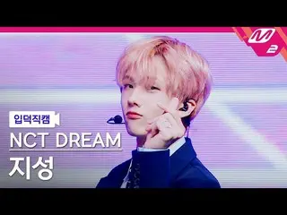 【官方mn2】[Ipduk FanCam] NCT Dream Jisung FanCam 4K 'Hello Future' (NCT_ _ DREAM_ _