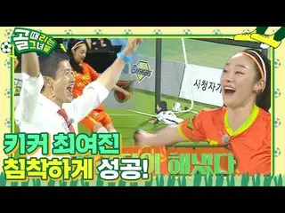 [Officialbe] 'Jinratan' Choi Yei Jin_, mục tiêu đầu tiên gần vòng loại! ㅣ Kick A