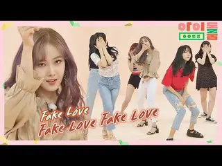 [Official jte] [Cover] Chương trình phát sóng 'FAKE LOVE' ♪ Idolroom Ep.13 | JTB
