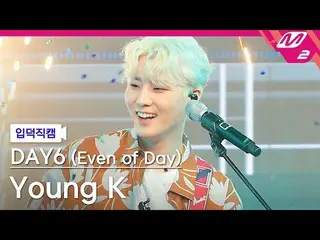 [Official mn2] [Trực tiếp] DAY6_ Young K_ "Trở thành một trang '(DAY6_ _ (Even o