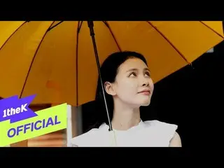[Official loe] [Teaser] JinE (Lee JiNi_) _ Vì trời mưa  