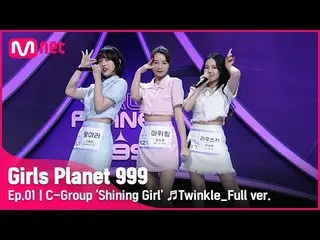 [Official mnk] [1 episode / full version] Group C'Shining Girl '♬ Twinkle-SNSD (