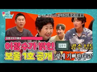 【Officialbe】 Lee, GwawangSu_, Kim Jong-guk tên thương hiệu là lý do tại sao họ l
