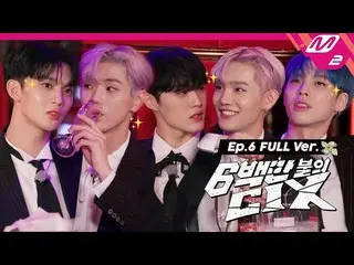 [Official mn2] [US $ 6 triệu CIX_ _] Ep.6 (Full Ver.) (ENG SUB)  