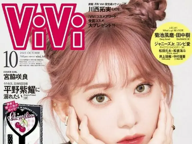 Miyawaki Sakura lần đầu tiên xuất hiện trên bìa tạp chí "ViVi" số tháng 10. Phát