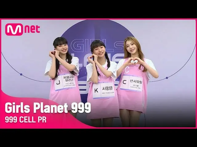 【官方 mnk】 [999 CELL PR] J Kawaguchi Yurina & K Seo Young-eun & C Sun Xiaoting Gir