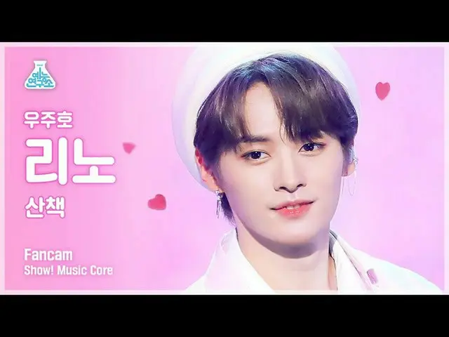 [Official mbk] [Entertainment Lab 4K] Reno FanCam'Walking (Original Song: Cool) 