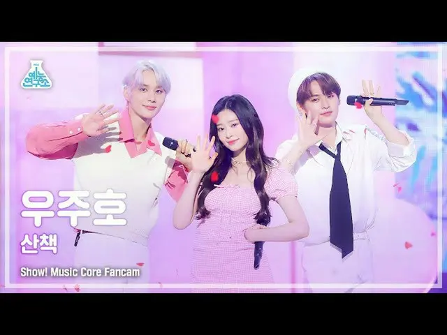 [Official mbk] [Entertainment Lab 4K] Jungwoo X Minju X Reno fancam'Walking (Ori