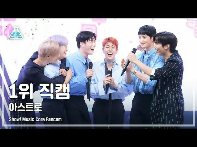 [Official mbk] [Entertainment Lab 4K] ASTRO_First fancam'After Midnight '(ASTRO_