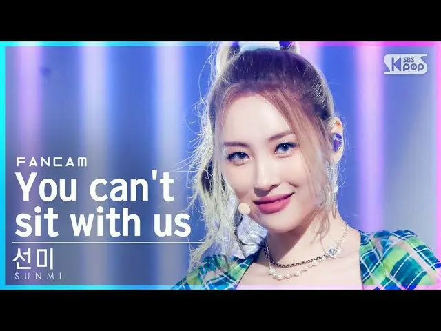 [Official sb1] [Fancam 1st row 4K] Xuanmei "You can’t sit on us" (Sunmi FanCam) 