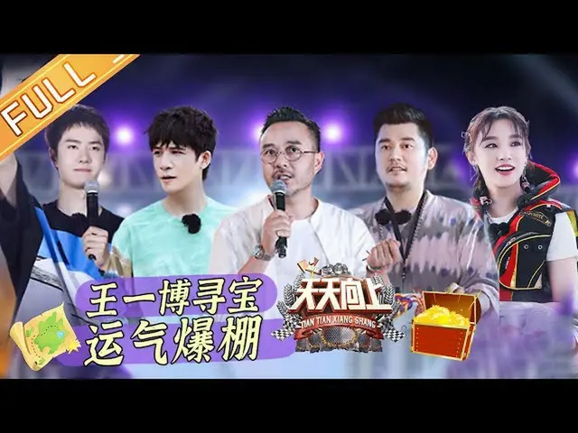 [Công thức] (G) I-DL E, [📺] "#天天 向" Số 20210815: Kiến thức "sành ăn" của Qian F