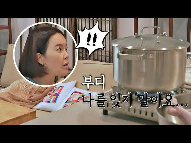 [Official jte] Baek Ji Young đã yêu căn hộ áp mái _ (Baek Ji Young) Đừng quên Sa
