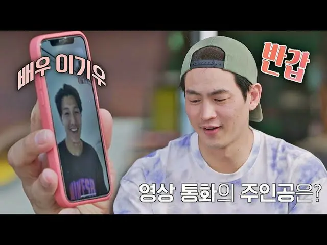 [Official jte] "Surfing Mate" của Kim San-ho Lee Ki Woo_ Trong khi gọi điện vide