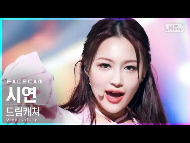 [Official sb1] [Facecam 4K] DREAMCATCHER demo'BEcause '(DREAMCATCHER SIYEON Face