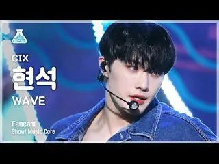 [Official mbk] [Entertainment Lab 4K] CIX_ Hyunsuk FanCam'WAVE '(CIX_ Hyunsuk Fa