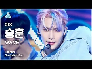 [Official mbk] [Entertainment Lab 4K] CIX_ 承勋 FanCam'WAVE '(CIX_ Seunghun FanCam