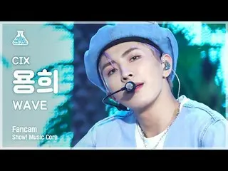 [Official mbk] [Entertainment Lab 4K] CIX_ Yonghee FanCam'WAVE '(CIX_ Yonghee Fa