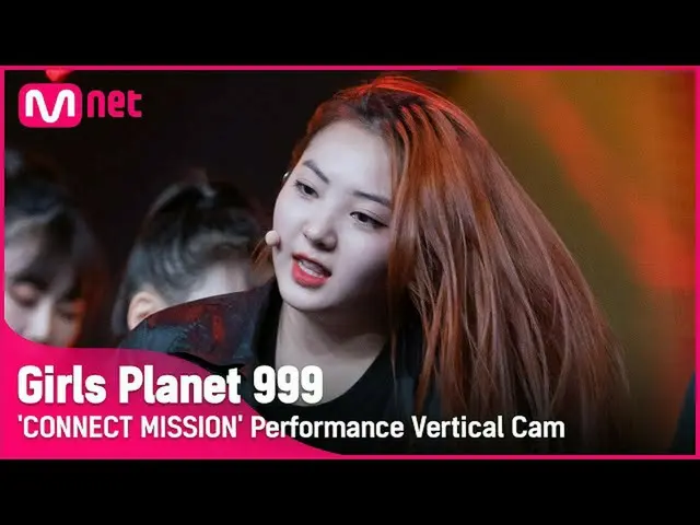 [Official mnk] [999 cảnh quay dọc] C-GROUP | Nhiệm vụ kết nối Liu Yuhan #GirlsPl