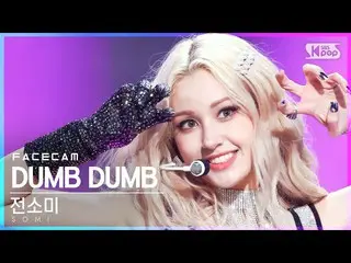 Omi Official sb1] [Face Cam 4K] Somi_ 'DUMB DUMB' (SOMI FaceCam) │ @ SBS Inkigay
