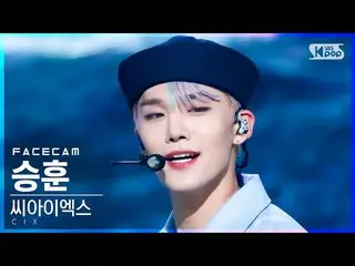 Face 官方 sb1】 [Facecam 4K] CIX_ Seunghun 'WAVE' (CIX_ Seunghun FaceCam) @ SBS Ink