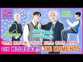 [Official mnk] [TMI NEWS] Hạt giống tươi mới trong trái tim của FIX_Pei Zhenying