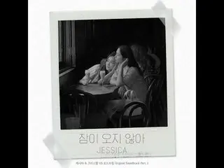 【公式 cor】 JessiCA (Jessica_) - 잠 이 오지 않아 (Không thể ngủ được) (OST của Jessica & 