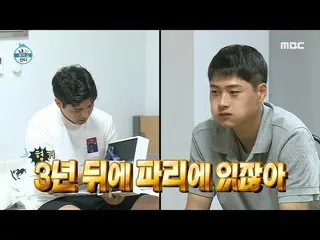 [Official mbe] [Tôi sống một mình] Oh Sang-wook và người bạn thân nhất của anh ấ