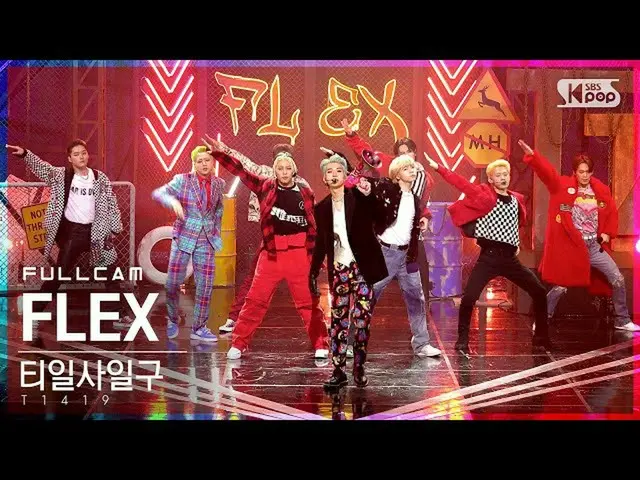 [Official sb1] [Fancam 4K home hàng đầu tiên] T1419_'FLEX'Full Cam│ @ SBS Inkiga