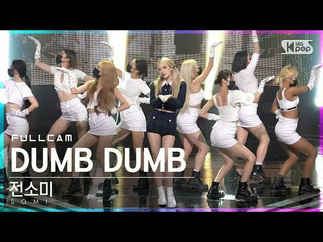 【官方 sb1】 [Hàng tại nhà 1Fancam 4K] Somi_'DUMB DUMB 'Full Cam│ @ SBS Inkigayo_202