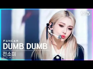 【官方 sb1】 [Fancam 4K hàng đầu của chủ nhiệm] Somi_'DUMB DUMB '(SOMI FanCam) │ @ S
