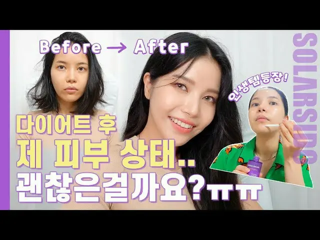 [TOfficial] MAMAMOO, [#Solar] Chế độ ăn uống nào có tác dụng hữu ích cho làn da 