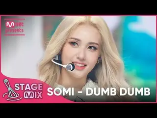 [Official mnk] [Chỉnh sửa chéo] Somi_-DUMB DUMB (SOMI StageMix)  