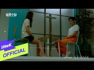 [Official loe] [MV] Yuju (GFRIEND _) _ Stay (Prod. By Jinyoung) (Police Universi