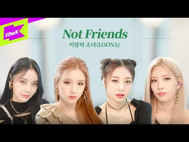 [TOfficial] LOONA (Loona), RT 1theK: Đây là sự kết hợp nào .. ❓ Đây có phải là s
